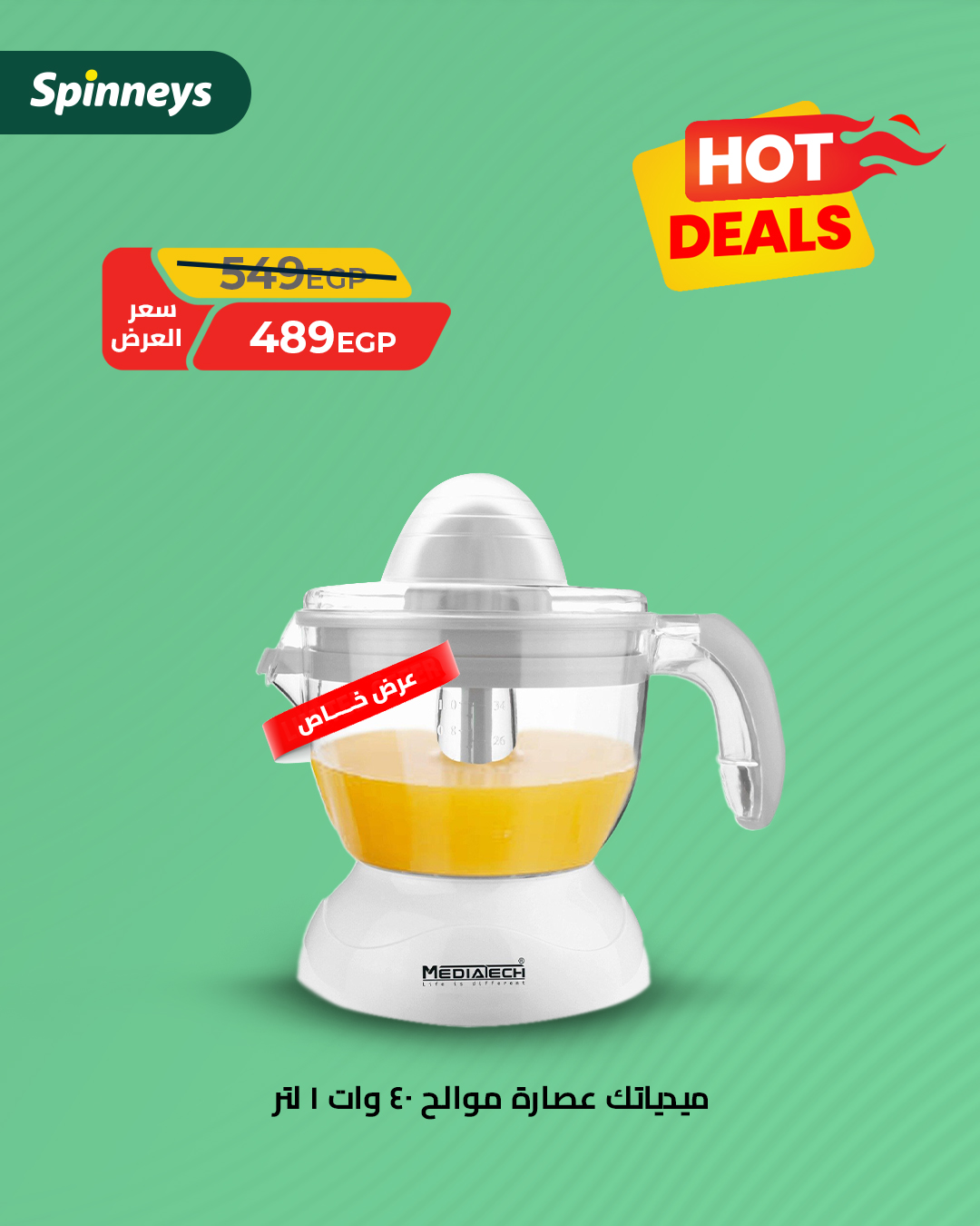 spinneys offers from 2sep to 1sep 2025 عروض سبينس من 2 سبتمبر حتى 1 سبتمبر 2025 صفحة رقم 8